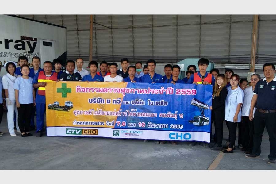 คนพันธุ์ ช ตรวจสุขภาพประจำปี 2559