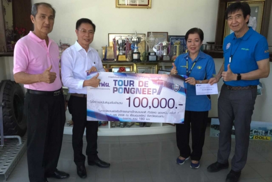 มอบเงินสนับสนุน Tour De Pong neep 2015