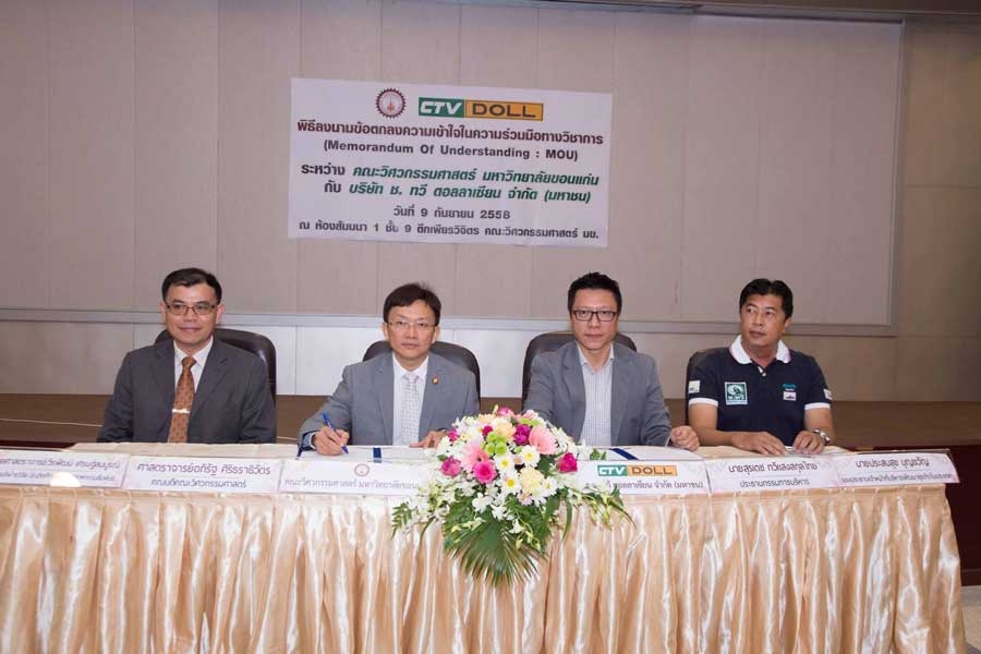 KKU Signed MOU